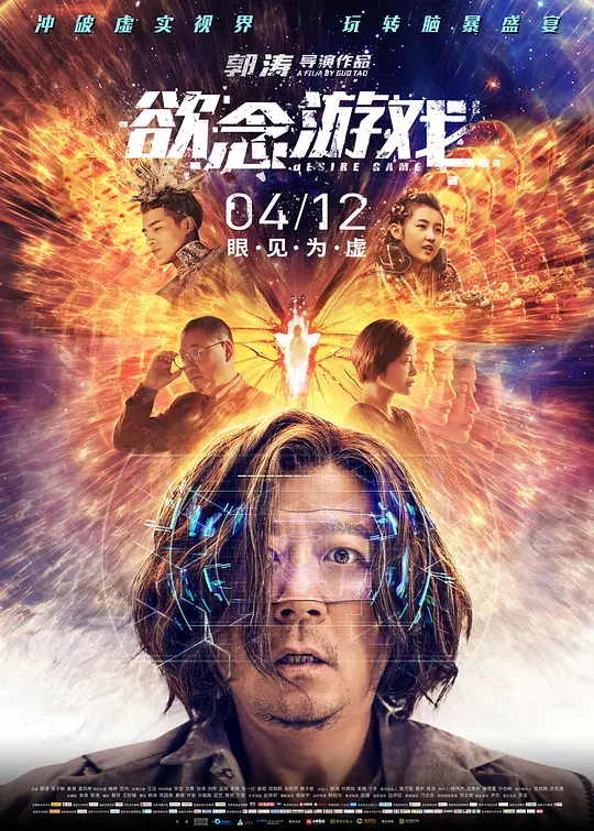 欲念游戏 (2019) 电影百度网盘资源高清下载