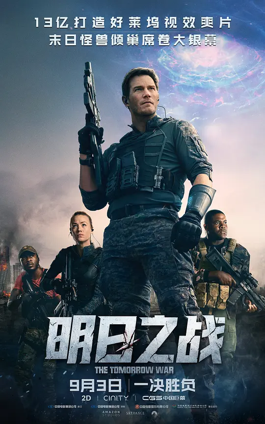 明日之战 The Tomorrow War (2021) 电影百度网盘资源高清下载
