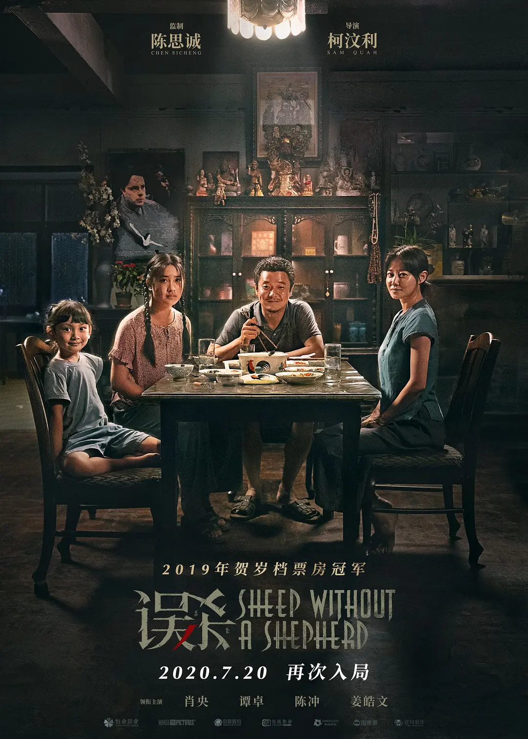 误杀 (2019) 电影百度网盘资源高清下载
