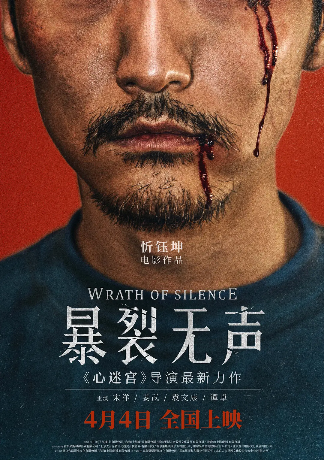暴裂无声 (2017) 电影百度网盘资源高清下载