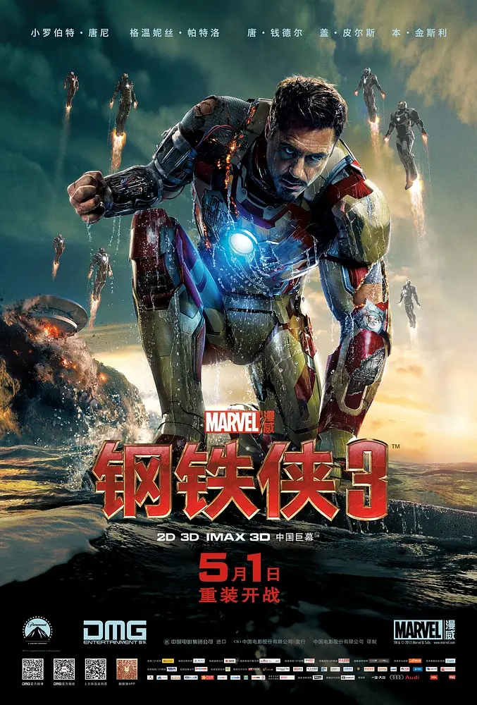 钢铁侠3 Iron Man 3 (2013) 电影百度网盘资源高清下载