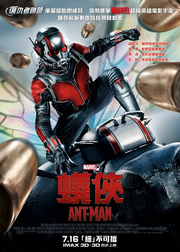 蚁人 Ant-Man (2015) 电影百度网盘资源高清下载