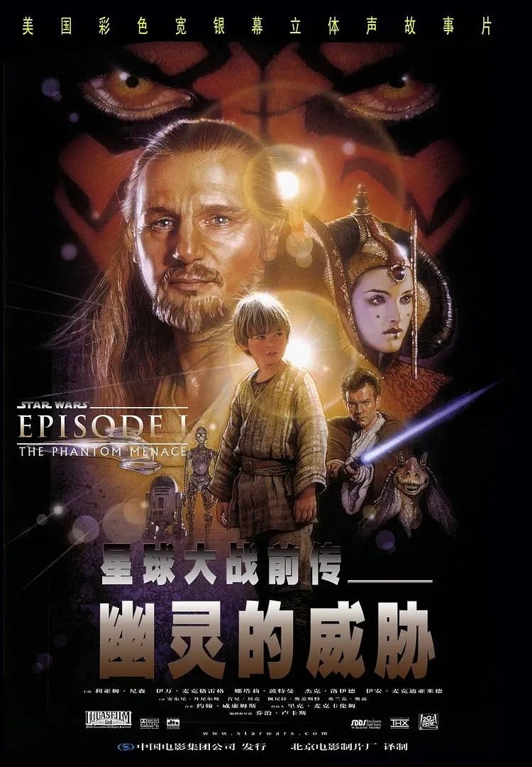 星球大战前传1：幽灵的威胁 Star Wars: Episode I – The Phantom Menace (1999) 电影百度网盘资源下载