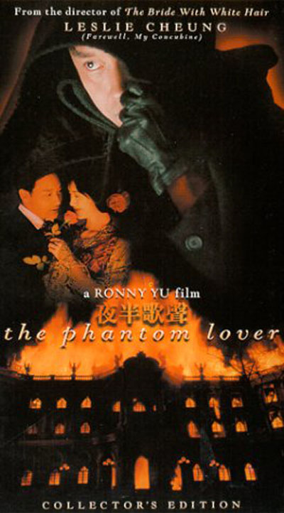 夜半歌声 夜半歌聲 (1995) 电影百度网盘资源高清下载