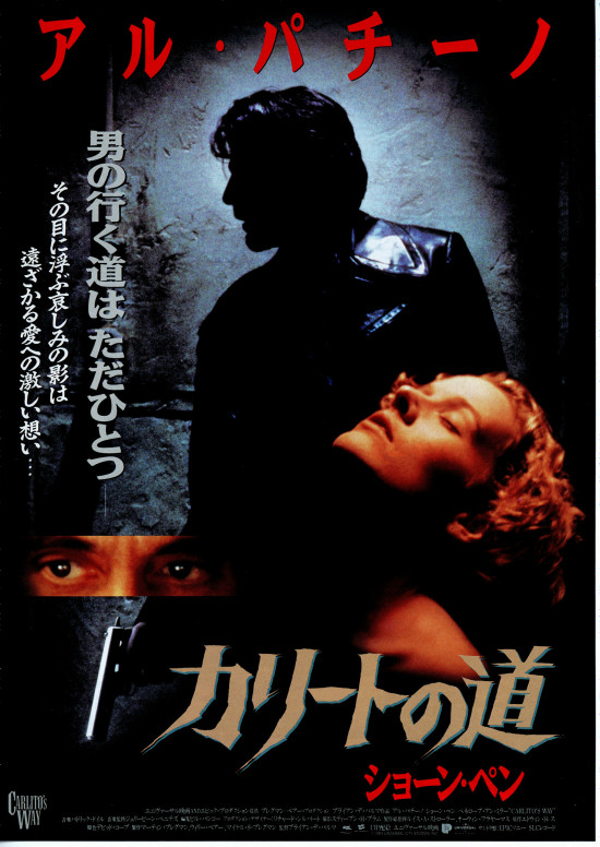 情枭的黎明 Carlito’s Way (1993) 电影百度网盘资源高清下载