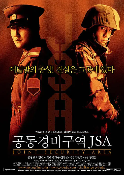 共同警备区 공동경비구역 JSA (2000) 电影百度网盘资源高清下载