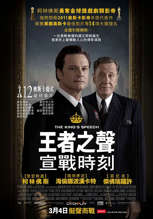 国王的演讲 The King’s Speech (2010) 电影百度网盘资源高清下载