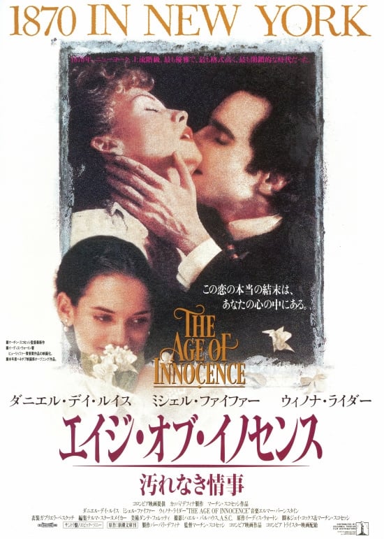 纯真年代 The Age of Innocence (1993) 电影百度网盘资源高清下载