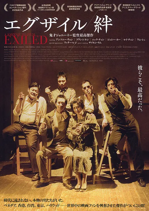 放·逐 (2006) 电影百度网盘资源高清下载