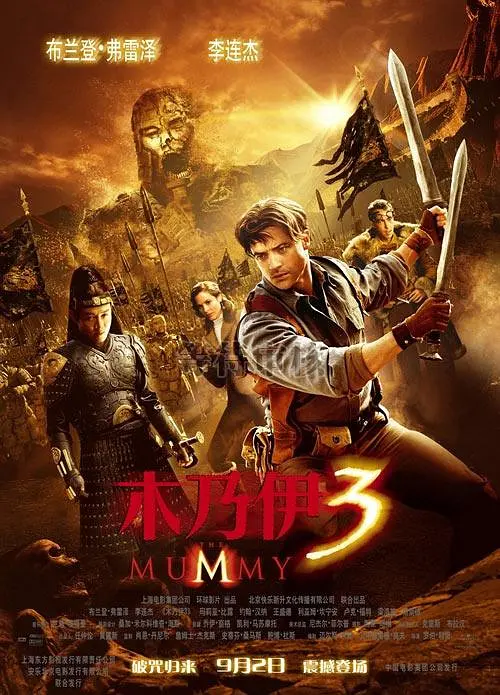 木乃伊3 The Mummy: Tomb of the Dragon Emperor (2008) 电影百度网盘资源高清下载