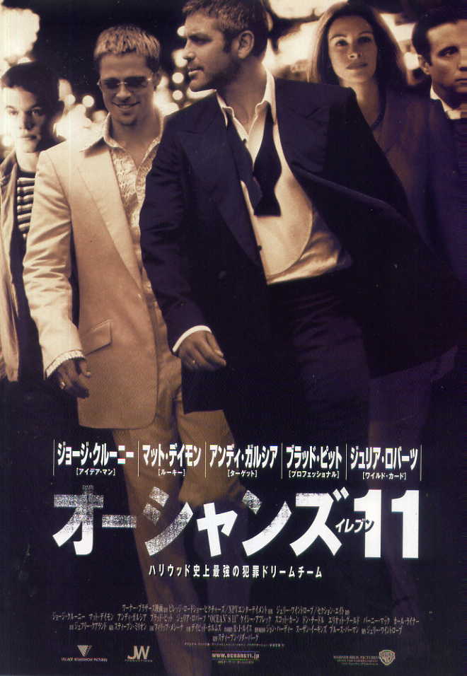 十一罗汉 Ocean’s Eleven (2001) 电影百度网盘资源高清下载