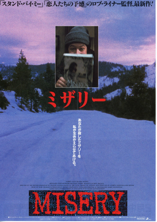 危情十日 Misery (1990) 电影百度网盘资源高清下载