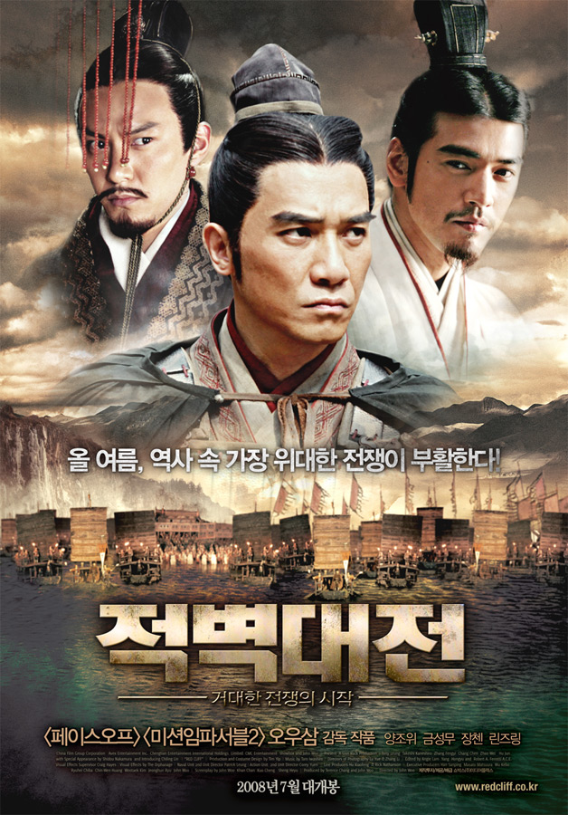 赤壁(上) (2008) 电影百度网盘资源高清下载