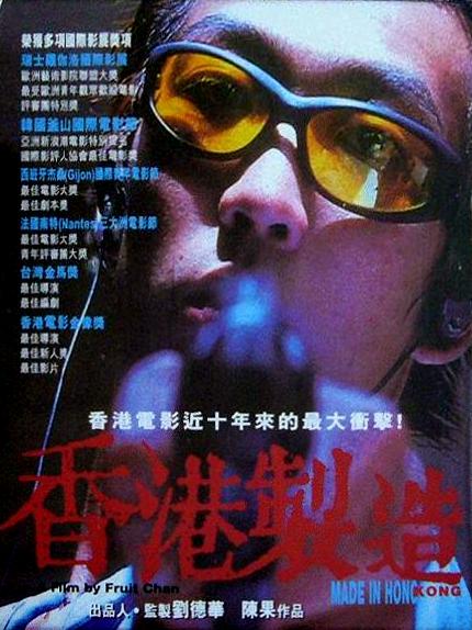 香港制造 香港製造 (1997) 电影百度网盘资源高清下载
