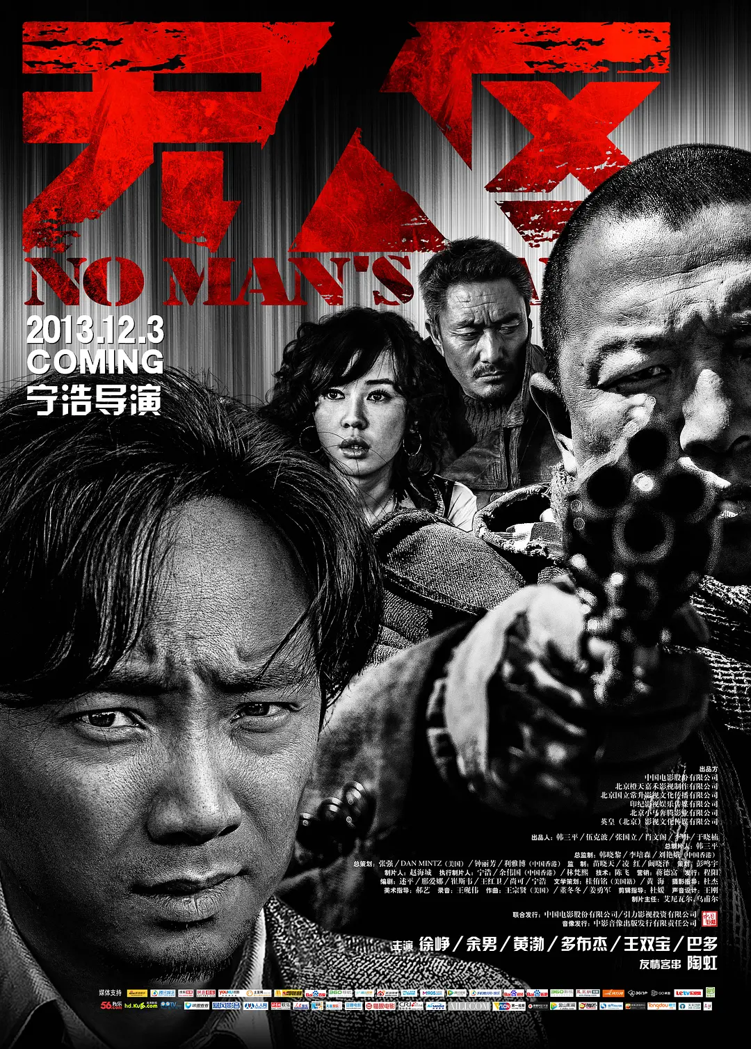 无人区 (2013) 电影百度网盘资源高清下载