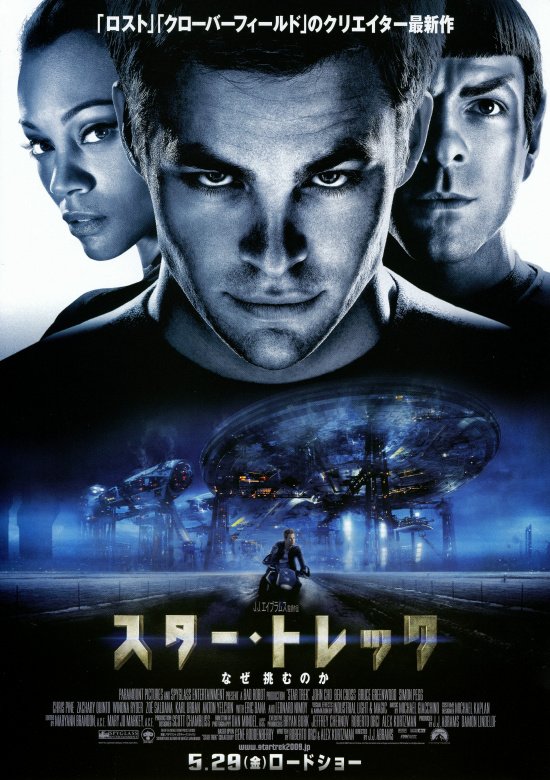 星际迷航 Star Trek (2009) 电影百度网盘资源高清下载