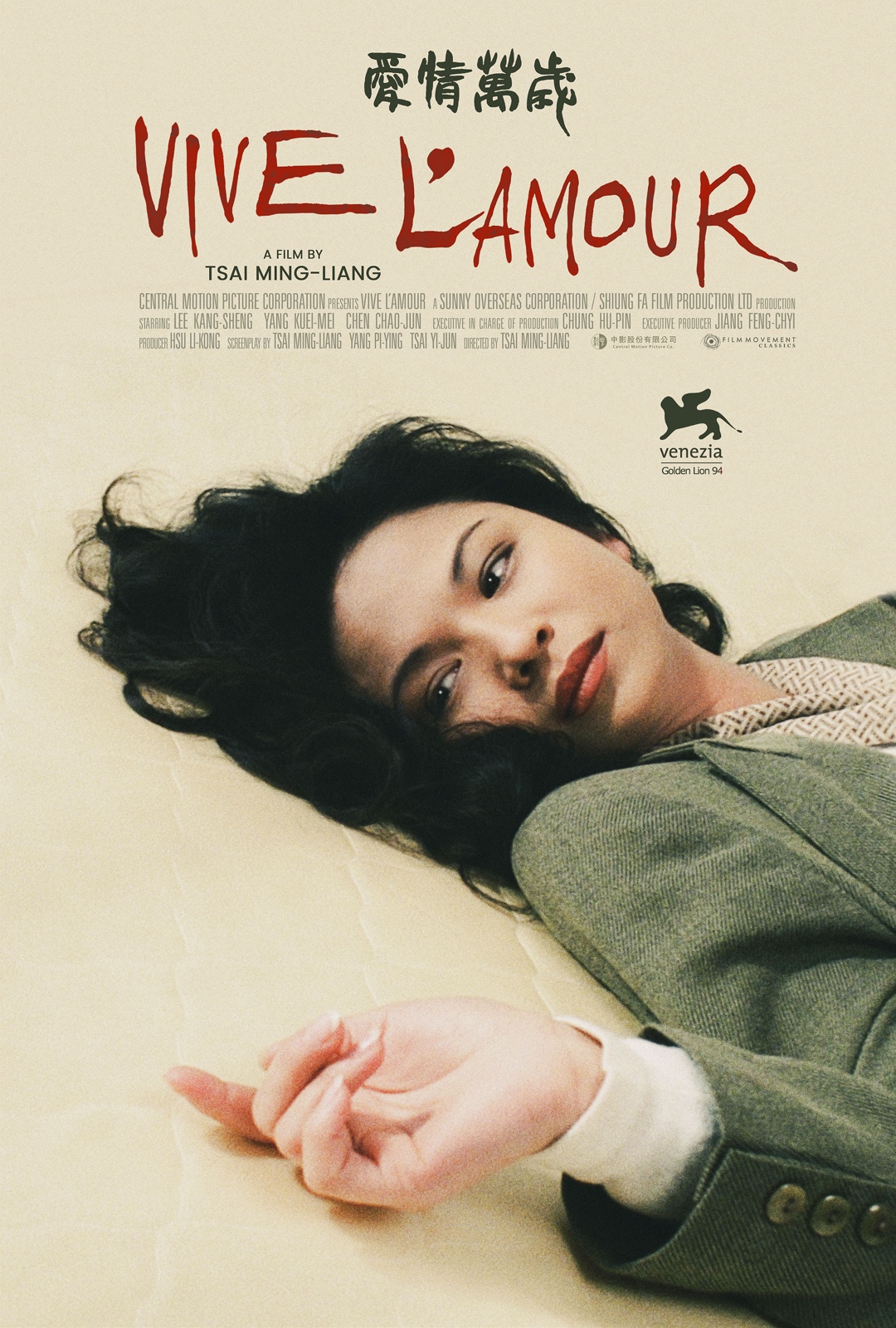 爱情万岁 愛情萬歲 (1994) 电影百度网盘资源高清下载