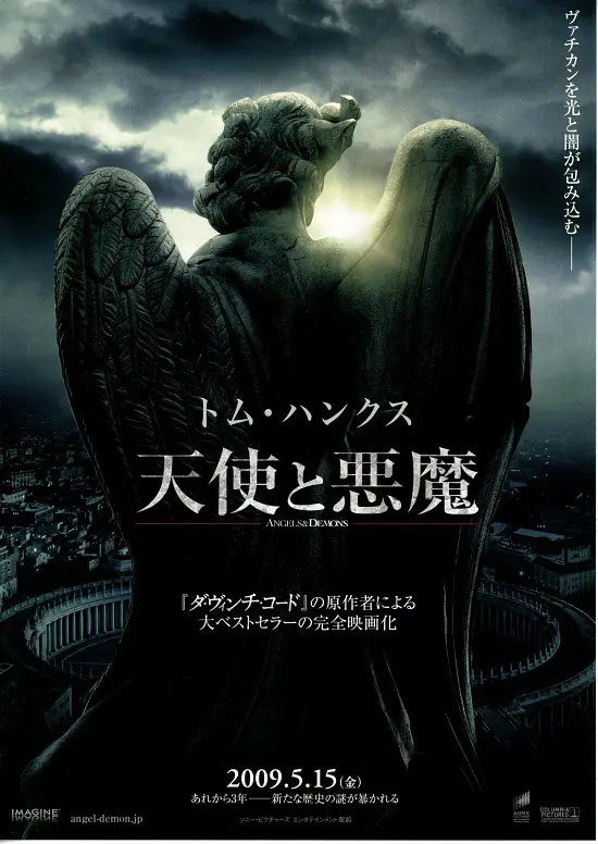 天使与魔鬼 Angels & Demons (2009) 电影百度网盘资源高清下载
