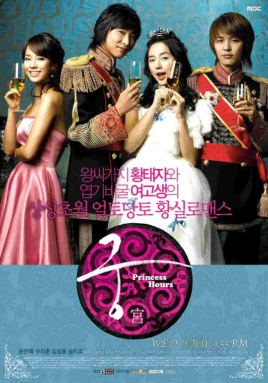 宫 궁 (2006) 全24集百度网盘资源下载