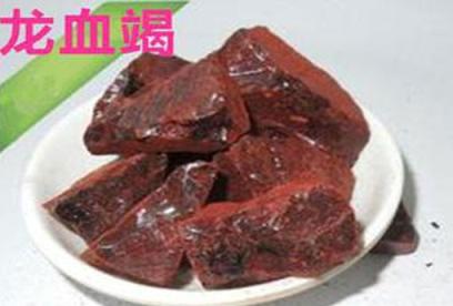 龙血竭的功效与作用